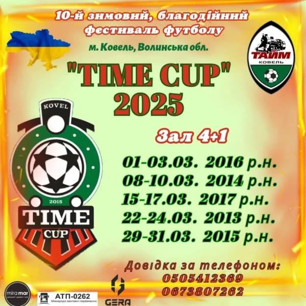 Time Cup Kovel