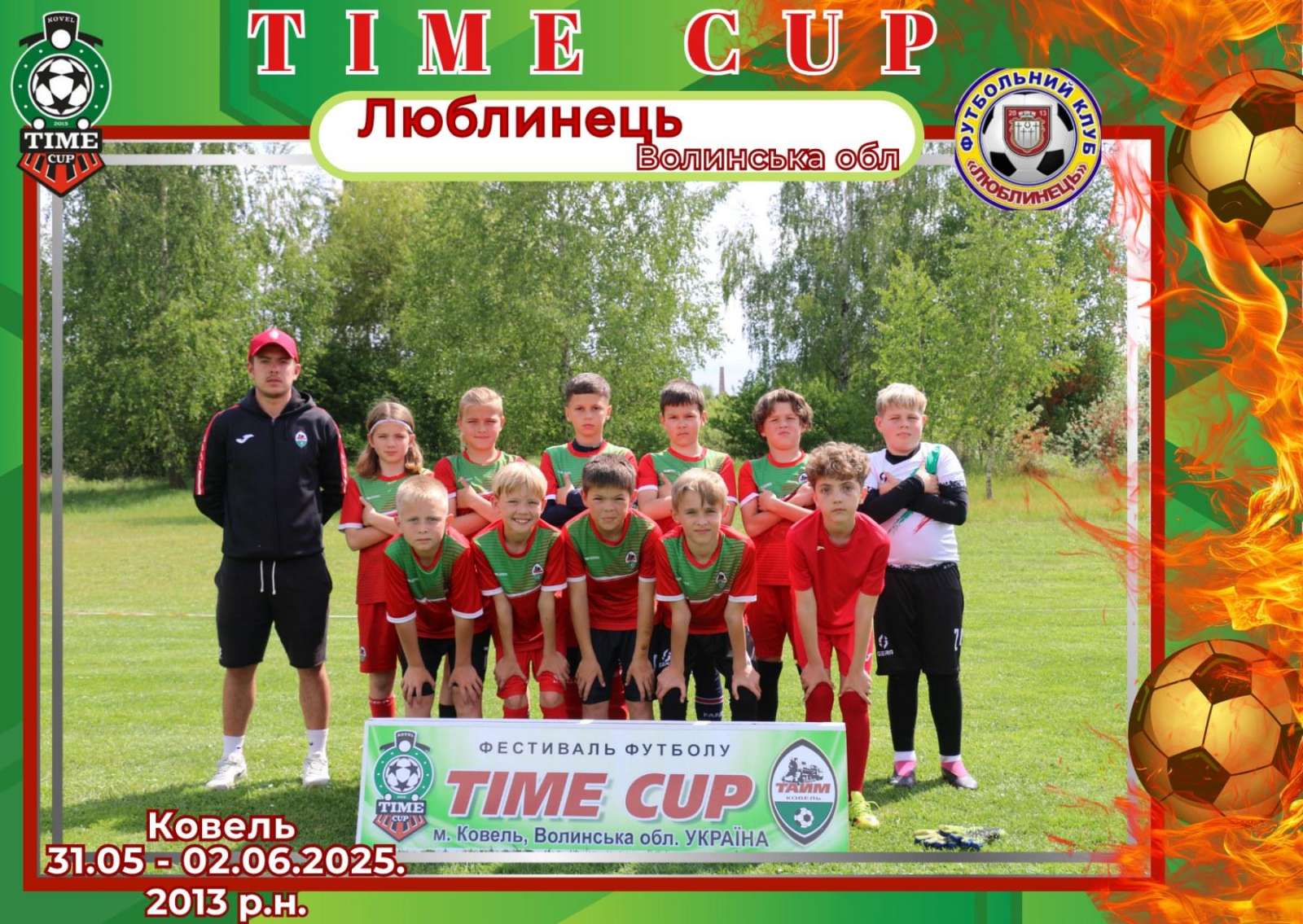 10-й ювілейний Time Cup — сила дитячого футболу